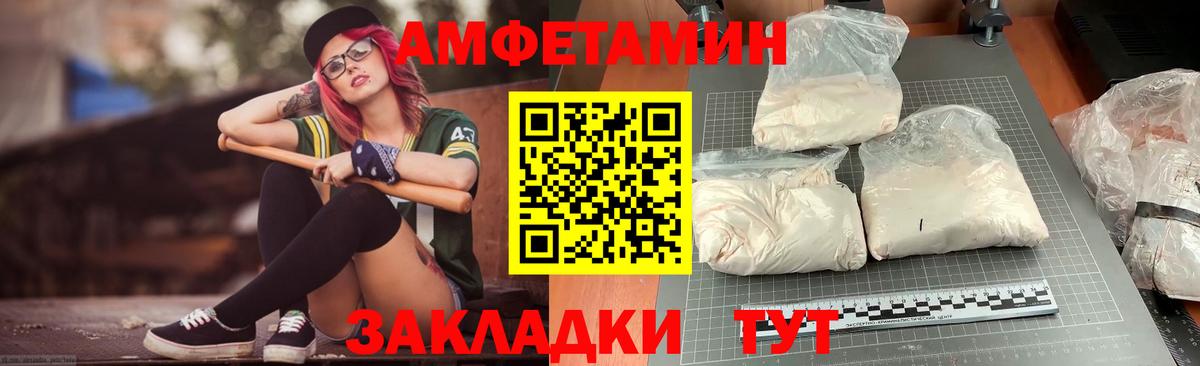 АМФЕТАМИН VHQ Реутов