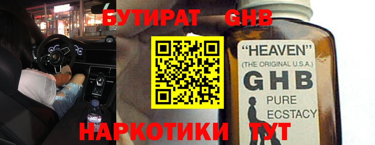 Реутов  Бутират оксана  БУТИРАТ  Вход с VPN 