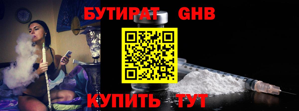Бутират оксана Реутов