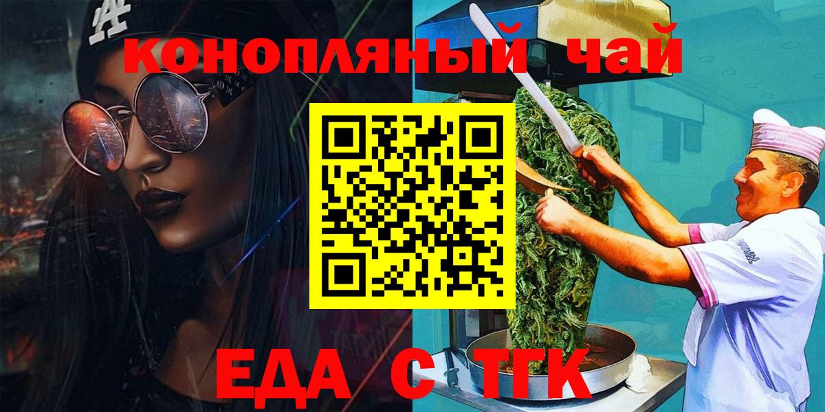Реутов  Canna-Cookies конопля  Вход с VPN 