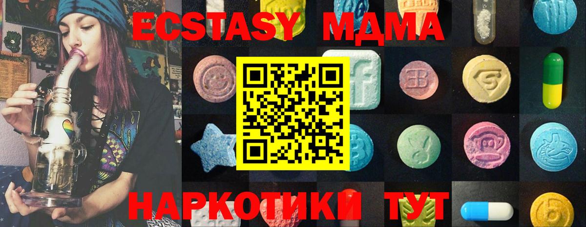 ЭКСТАЗИ таблы Реутов