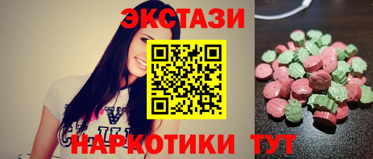 Экстази DUBAI  ЭКСТАЗИ  даркнет сайт  Реутов  Вход с VPN  Ecstasy mix 