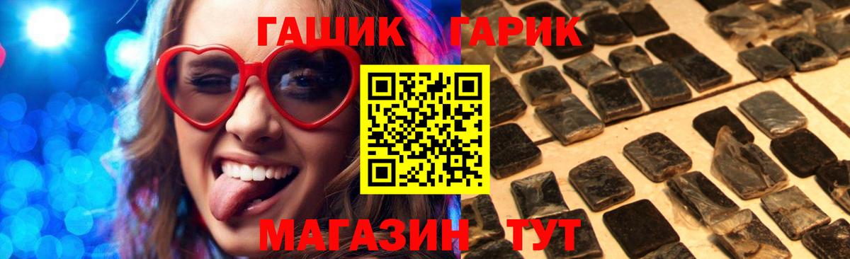 ГАШИШ  Вход с VPN  Реутов  дарнет шоп  Гашиш VHQ  Гашиш гарик 