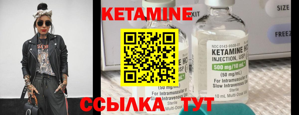 Реутов  КЕТАМИН ketamine  гидра tor  Вход с VPN 