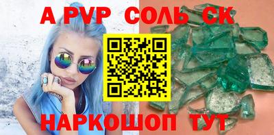соль ск Наро-Фоминск