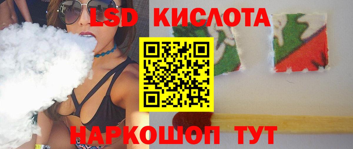 Лсд 25 экстази кислота  мега   LSD-25 экстази  Реутов  Вход с VPN 