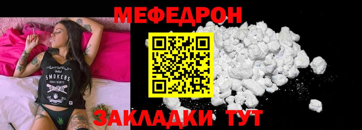 Реутов  МЯУ-МЯУ  Вход с VPN  МЯУ-МЯУ  Меф mephedrone  МЕФ 4 MMC 