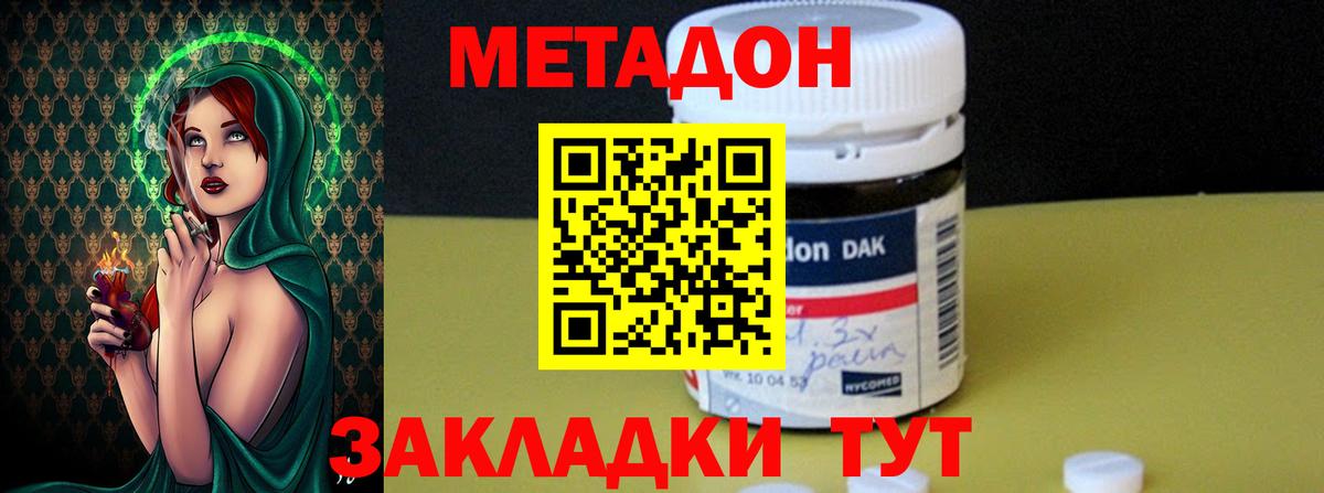 Метадон кристалл  МЕТАДОН белоснежный    онион  Вход с VPN  Реутов 