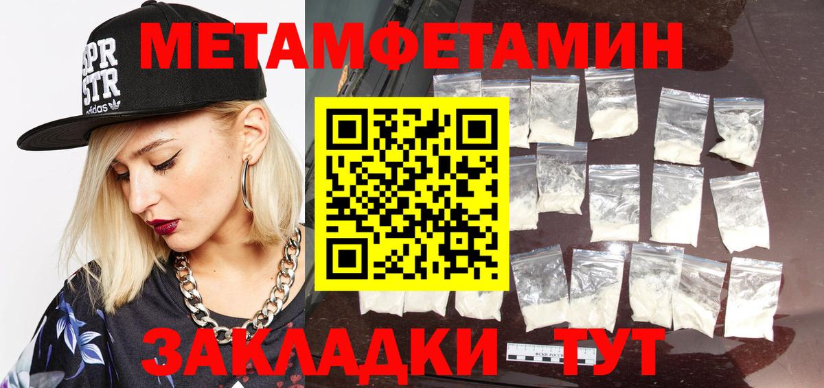 Реутов  МЕТАМФЕТАМИН витя  Вход с VPN 