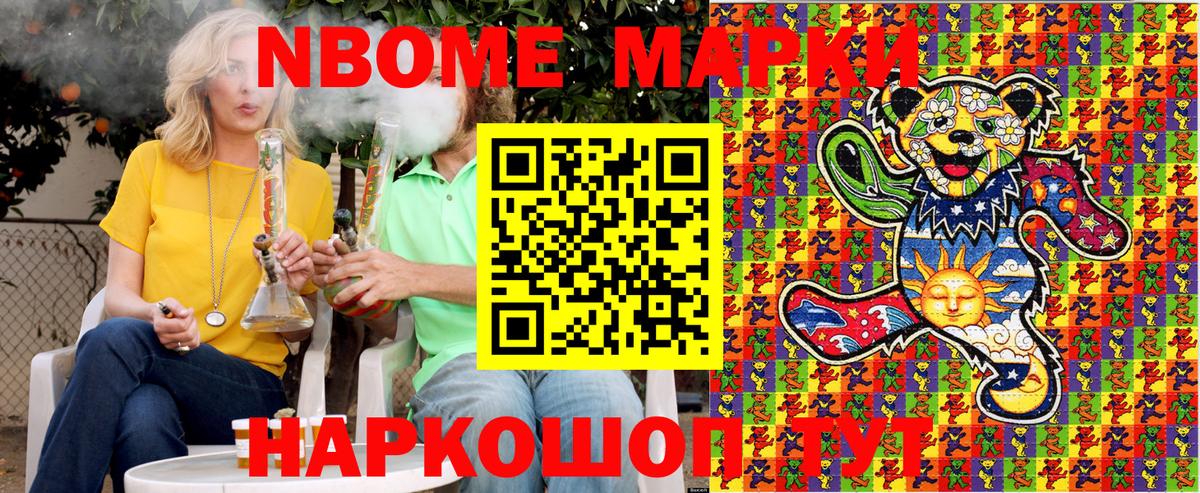 Марки 25I-NBOMe 1500мкг  Марки N-bome  Реутов  Вход с VPN 