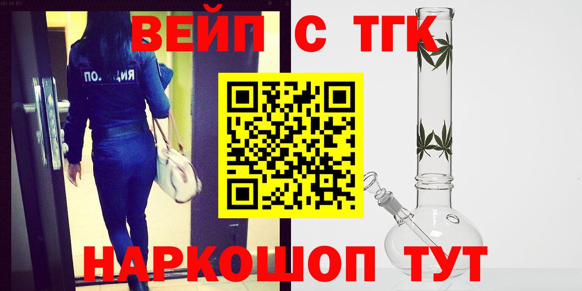 хочу наркоту  Вход с VPN  Реутов  hydra tor  Дистиллят ТГК жижа  ТГК Wax 