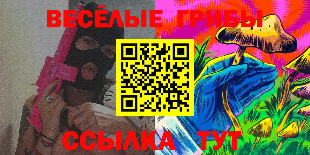Галлюциногенные грибы GOLDEN TEACHER Реутов